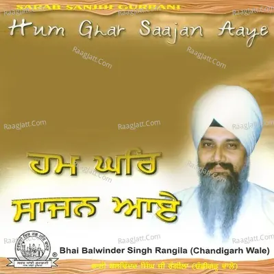 Hum Ghar Saajan Aaye - Bhai Balwinder Singh Rangila (Chandigarh Wale)