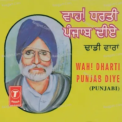Wah Dharti Punjab Diye - Giani Charan Singh Bhoura