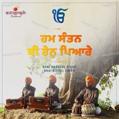 Hum Santan Ki Ren Pyare Cover