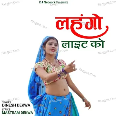 Lahngo Light Ko Poster