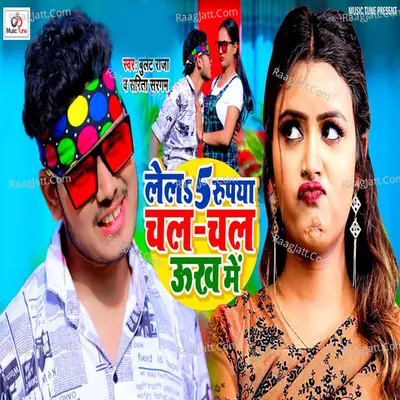 Lela 5 Rupya Chal Chal Ukh Me Cover