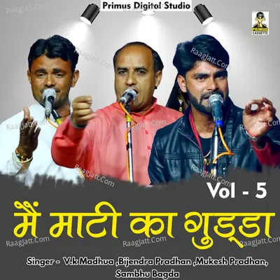 Main Matti Ka Gudda