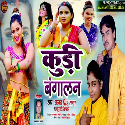 Kudi Bangalan Cover