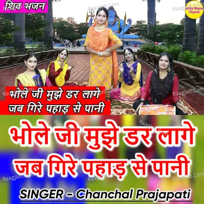 Bhole Ji Mujhe Dar Lage Jabh Gire Pahad Se Pani