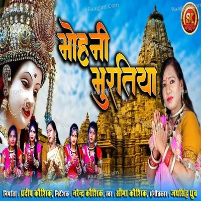 Mohni Muratiya