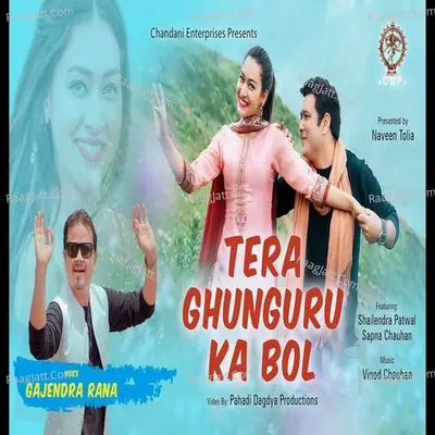 Tera Ghunguru Ka Bol Cover