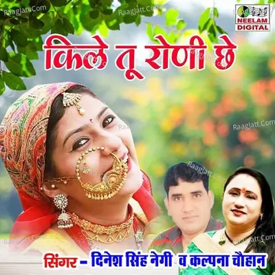 Dinesh Singh Negi Image