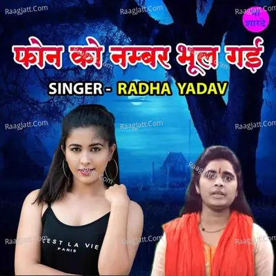 Phone Ko Number Bhool Gayi Cover