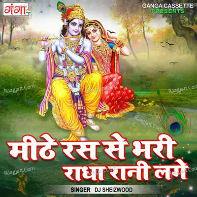 Mithe Ras Se Bhari Radha Rani Lage Cover