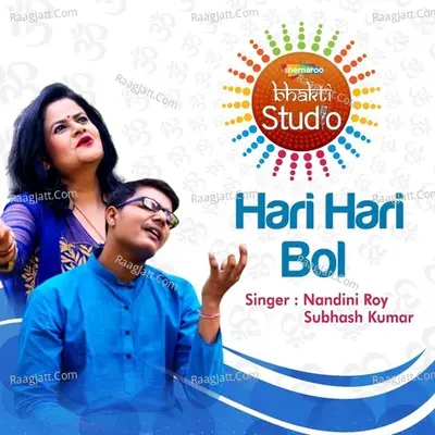 Hari Bol Hari Bol Cover