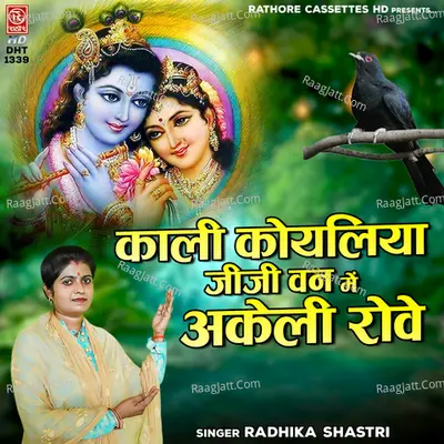 Radhika Shastri Image