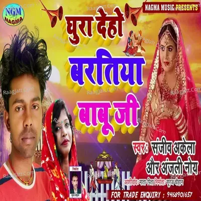 Sanjeev Akela Image