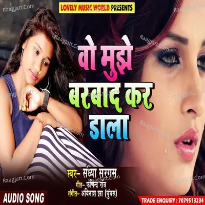 Sandheya Sargam