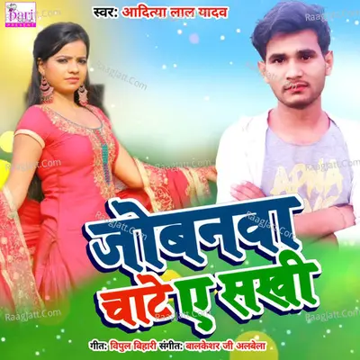 Aaditya Lal Yadav