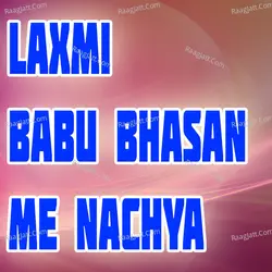 Laxmi Babu Bhasan Me Nachya
