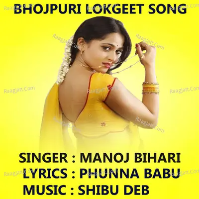 Bathe Ta Sui Lela Cover