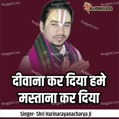 Diwana Kar Diya Hume Mastana Kar Diya