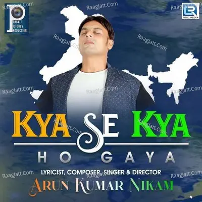 Arun Kumar Nikam