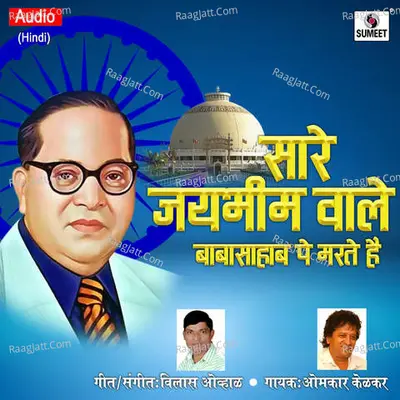 Omkar Kelkar Image