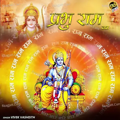 Prabhu Ram Ka Cover