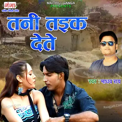 Madhav Rai