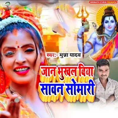 Munna Yadav