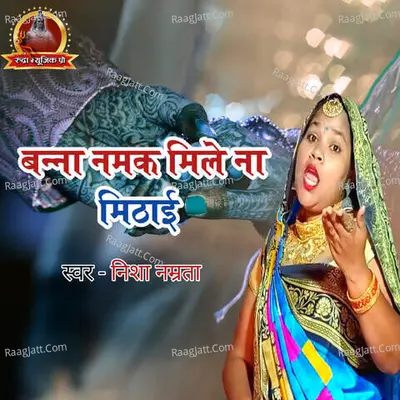 Banna Namak Mile Na Mithai Cover