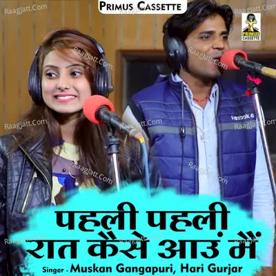 Pahli pahli raat kese aau main atariya Cover