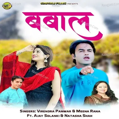 Babaal (Garhwali Song) Cover