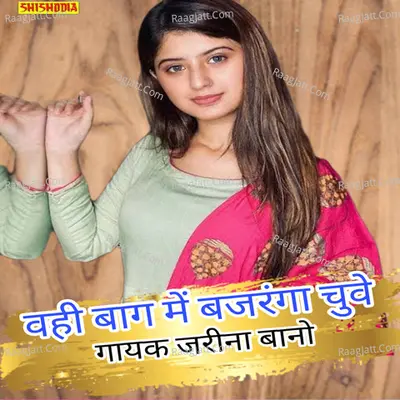 Vahi bag ma bajranga chuve