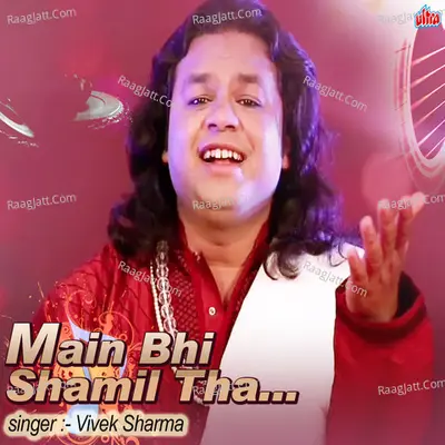 Main Bhi Shamil Tha - Vivek Sharma