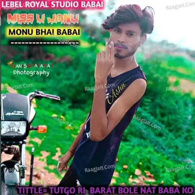 Monu Bhai Babai Image