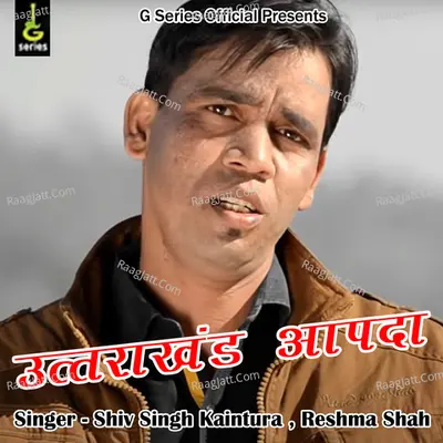 Uttarakhand Apda Cover