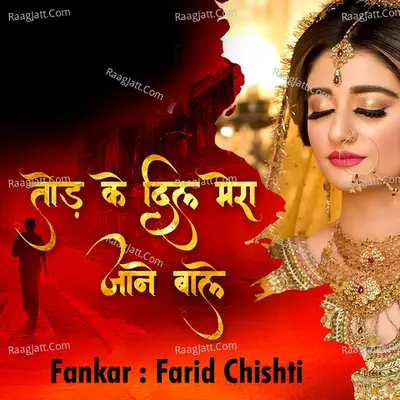 Tod ke Dil mera Jane Wale