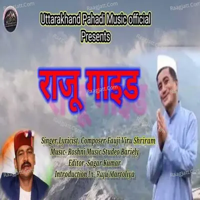 Raju Guide
