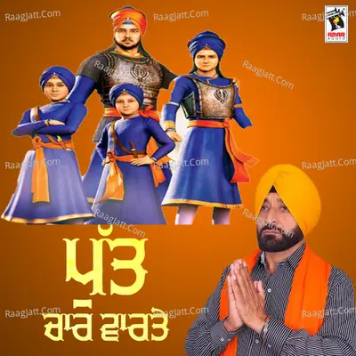 Putt Chaar Varte