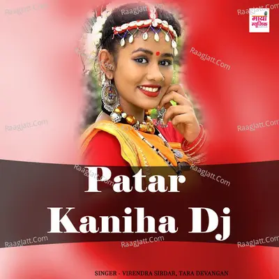 Patar Kaniha Dj Cover