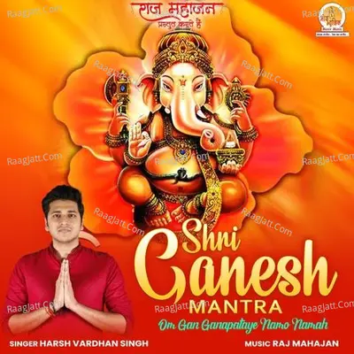 Shri Ganesh Mantra