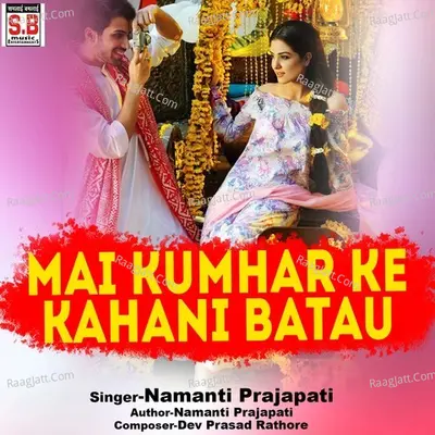 Mai Kumhar Ke Kahani Batau Cover