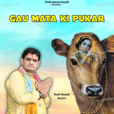 Gau Mata Ki Pukar Poster