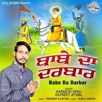 Babe Da Darbar Cover