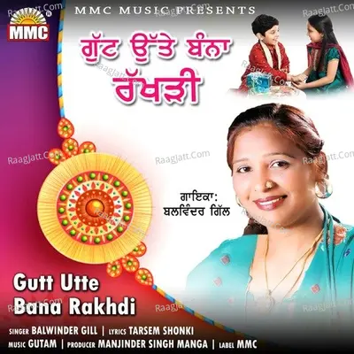 Gutt Utte Bana Rakhdi