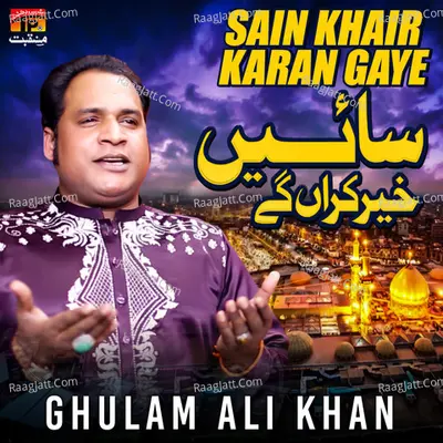 Ustad Bade Ghulam Ali Khan Image