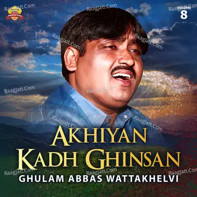Akhiyan Kadh Ghinsan, Vol. 8 - Ghulam Abbas Wattakhelvi