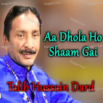 Aa Dhola Ho Shaam Gai - 
