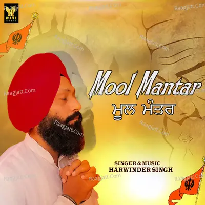 Mool Mantar Cover