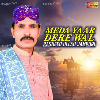 Meda Yaar Dere Wal - Single