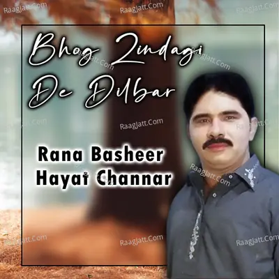 Bhog Zindagi De Dilbar Poster