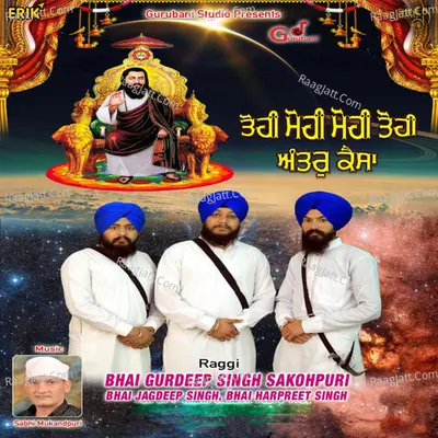 Tohi Mohi - Mohi Tohi Antar Kasa