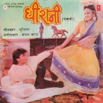 Dhee Raani Poster